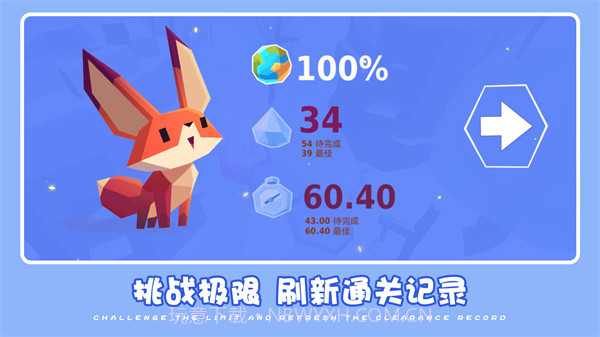 可爱萌宠冒险截图4 可爱萌宠冒险截图4