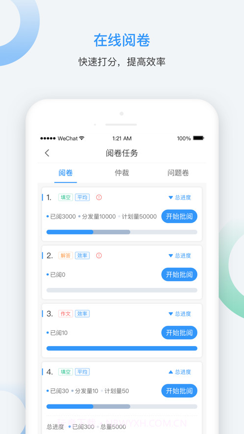 云网阅截图3