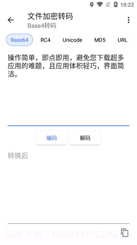 哈兔BOX截图2