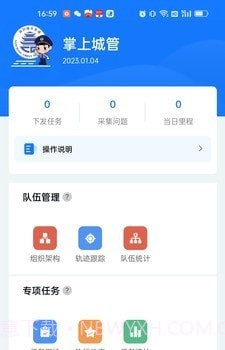 南昌掌上城管截图3 南昌掌上城管截图3