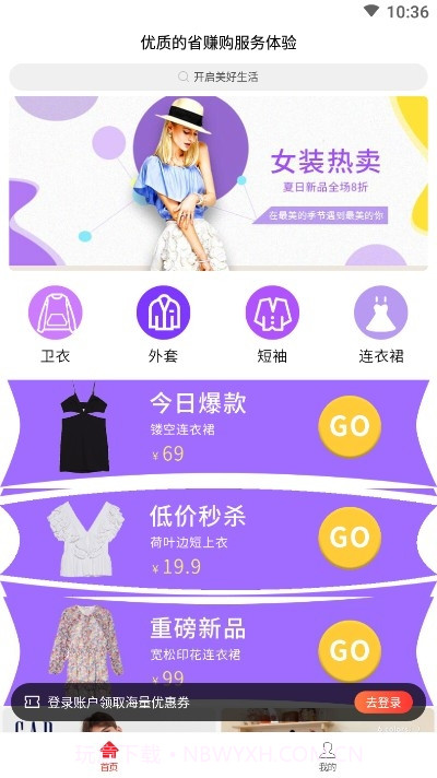 优利汇品质购物截图2