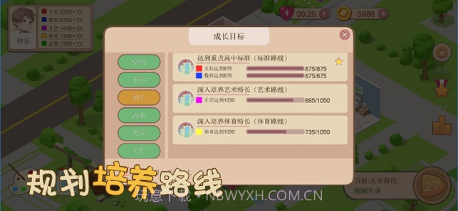 消消成长记截图2