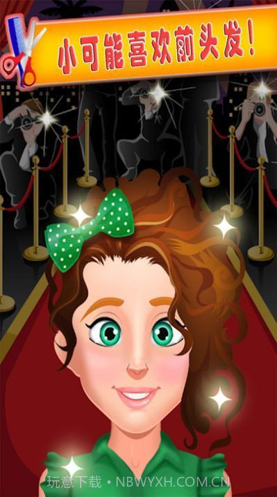 小小美容发型师截图2