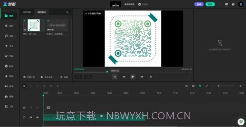 智影数字人播报截图2