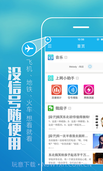 加速宝免费版截图2