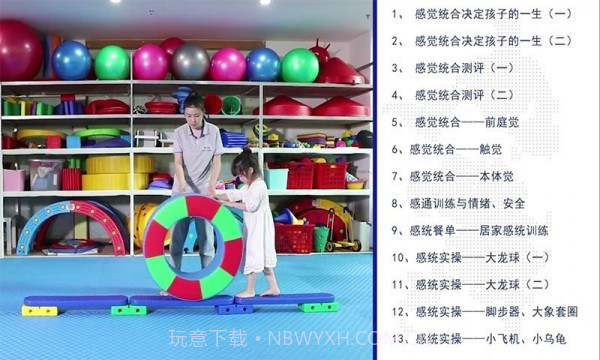 袋鼠妈妈素质培优截图3