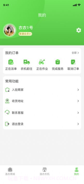 逸农市场截图2 逸农市场截图2