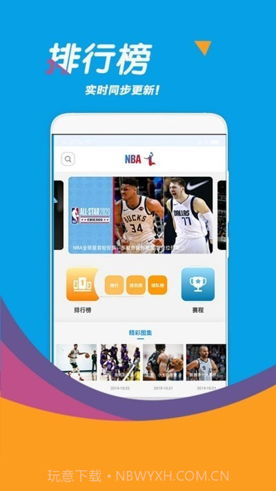 星世界截图1 星世界截图1