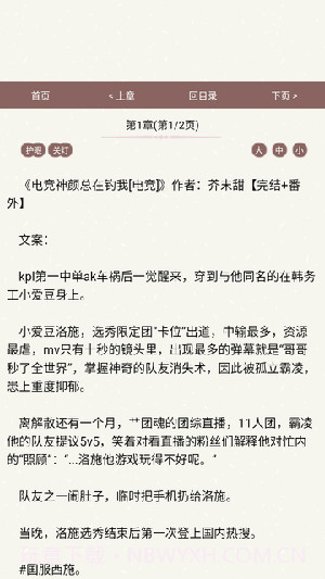 第一版主无会员截图1 第一版主无会员截图1