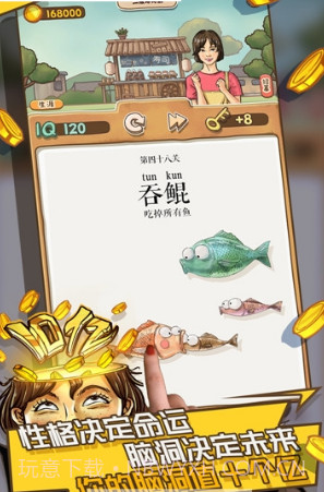 我的脑洞十个亿抖音版截图3