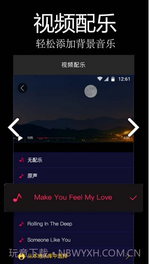 易剪辑(易剪辑剪切视频)V1.6 安卓最新版截图2 易剪辑(易剪辑剪切视频)V1.6 安卓最新版截图2