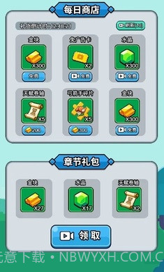 开局超疯狂官方版截图5