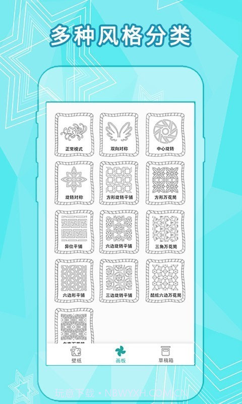 全力万花筒截图1 全力万花筒截图1