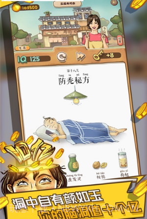 我的脑洞十个亿抖音版截图2