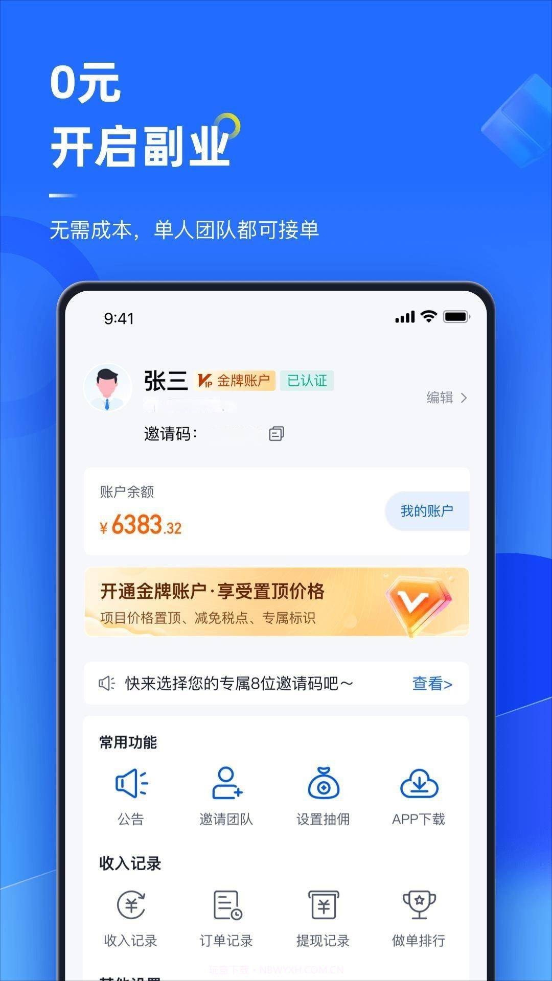 任推邦截图2 任推邦截图2