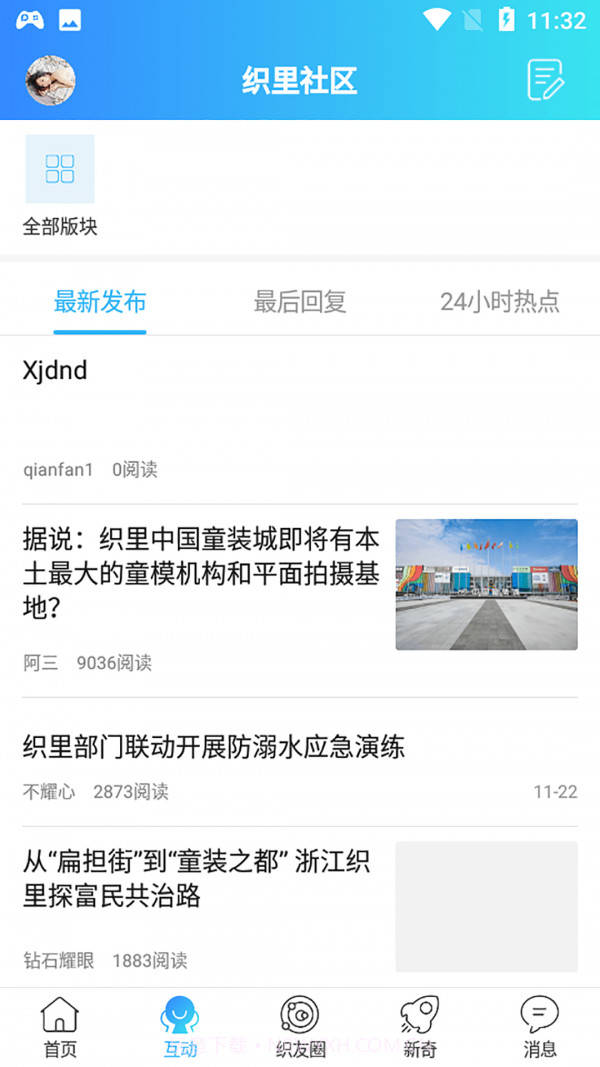 扁担街截图2