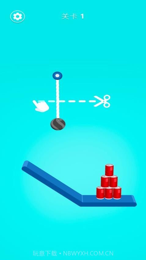 脑洞剪绳测试版截图1 脑洞剪绳测试版截图1