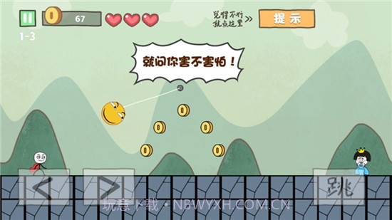 坑爹大冒险截图2 坑爹大冒险截图2