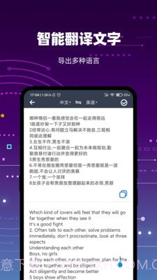 扫描转文字王截图3 扫描转文字王截图3