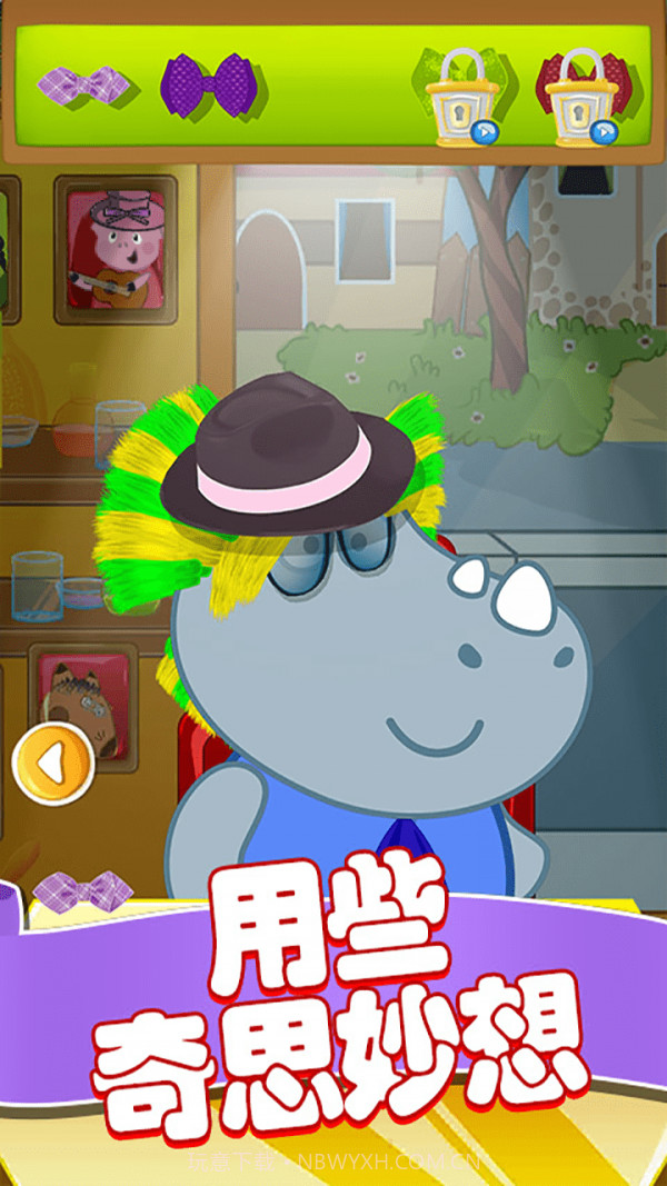 粉红小猪美发造型师截图3 粉红小猪美发造型师截图3