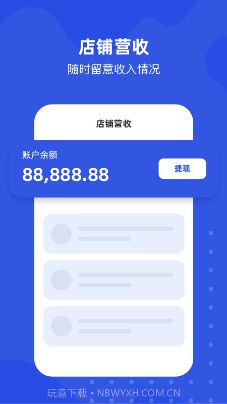 多麦生鲜商家端截图1 多麦生鲜商家端截图1
