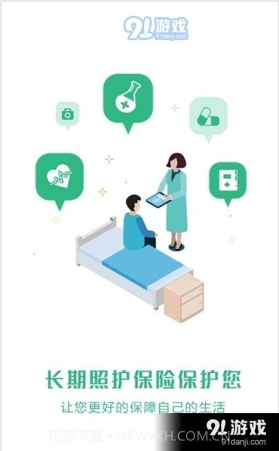 昆明长护险截图1 昆明长护险截图1