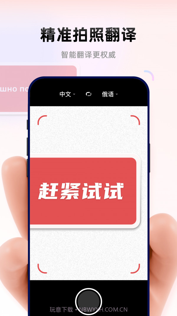 俄文翻译菌截图4