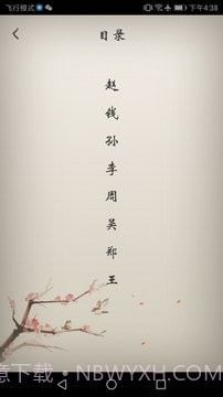 冰点下载器手机版截图2 冰点下载器手机版截图2