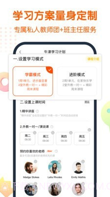 平安好学青少儿家长版截图4