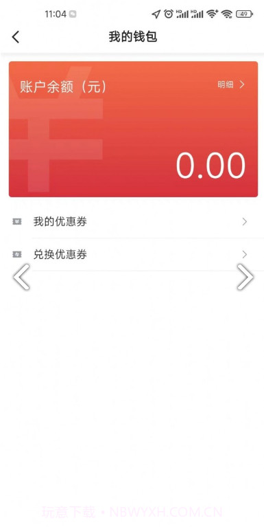 民途优享截图3 民途优享截图3