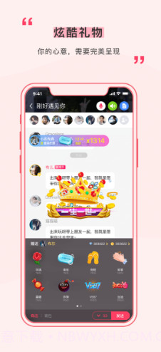 遇见唯美短句V7.9.2 安卓免费版截图2