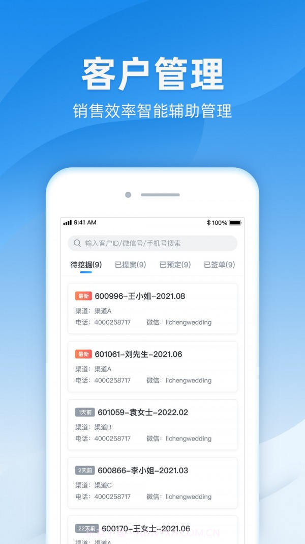 诸葛截图2 诸葛截图2