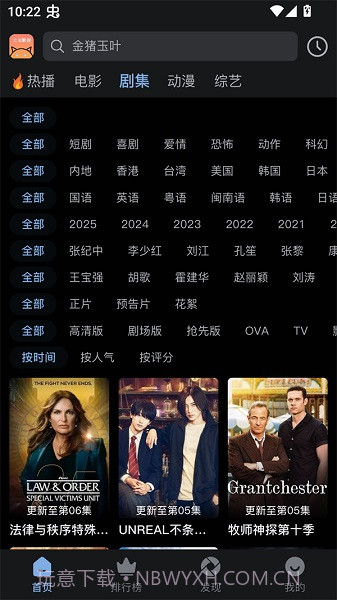 北川影视无会员截图4