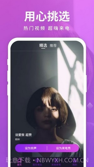 迈致聚来电截图3 迈致聚来电截图3