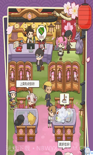 梦想寿司店截图3