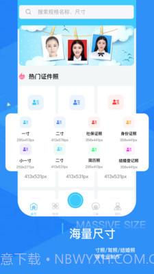 证件照随拍修图截图4