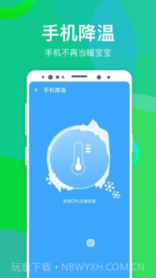 智能加速助手截图4