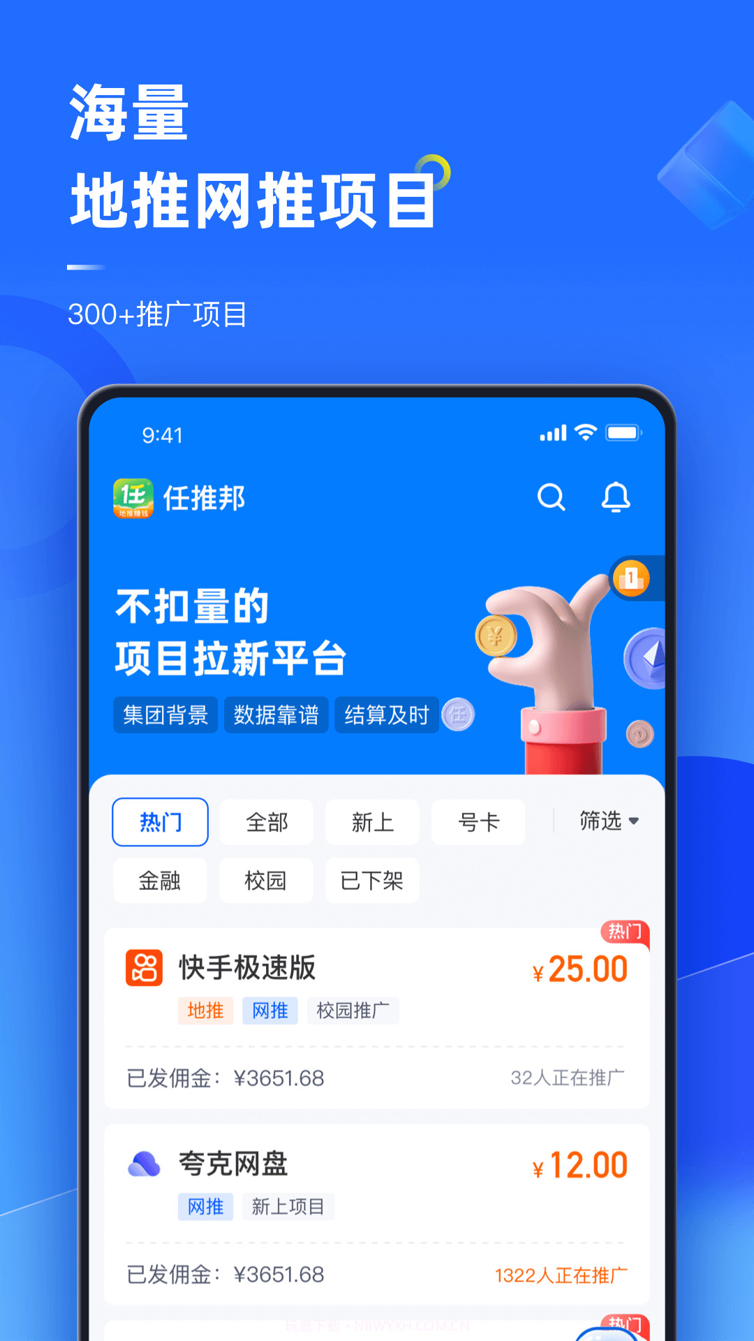 任推邦截图1 任推邦截图1