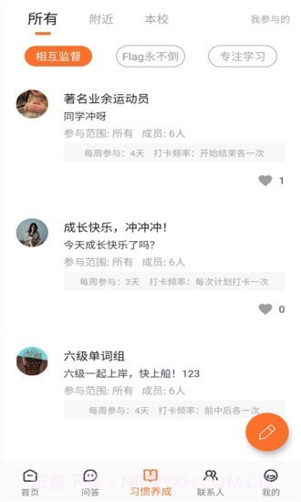 同学冲呀截图2 同学冲呀截图2
