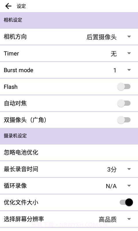忍者相机PRO截图3