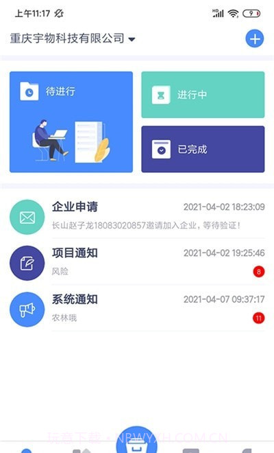 简乐办公截图1