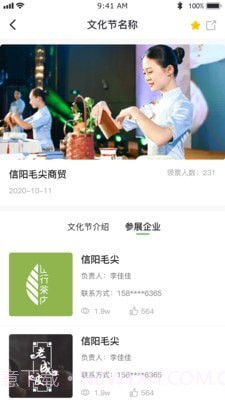 云赏信阳毛尖截图3