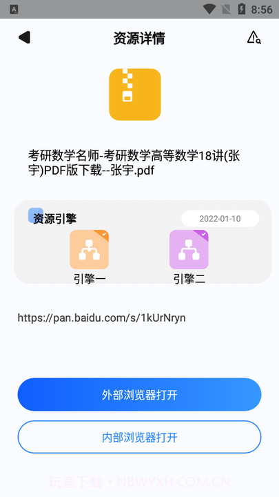 搜磁器截图1 搜磁器截图1
