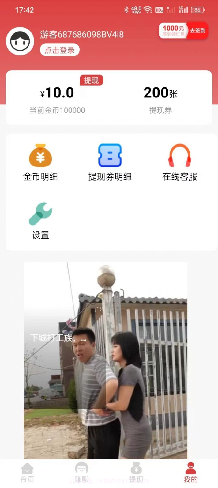 天天乐走截图3 天天乐走截图3