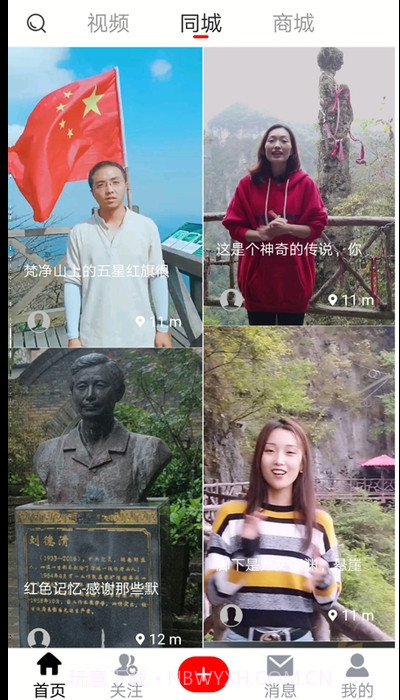 易视智富(电商扶贫)截图3 易视智富(电商扶贫)截图3