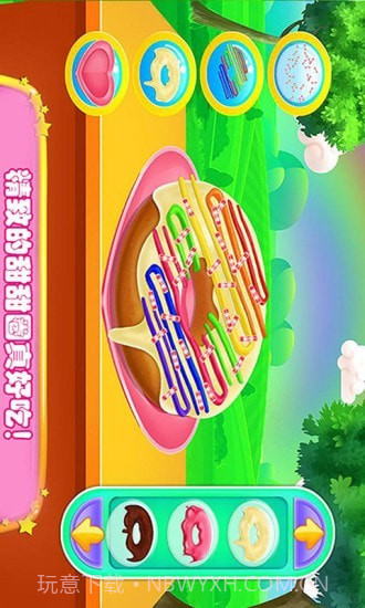 冰淇淋蛋糕店截图3