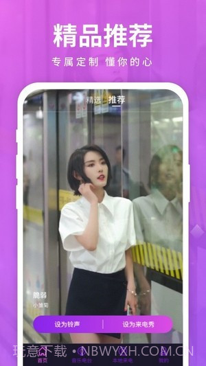 迈致聚来电截图2 迈致聚来电截图2