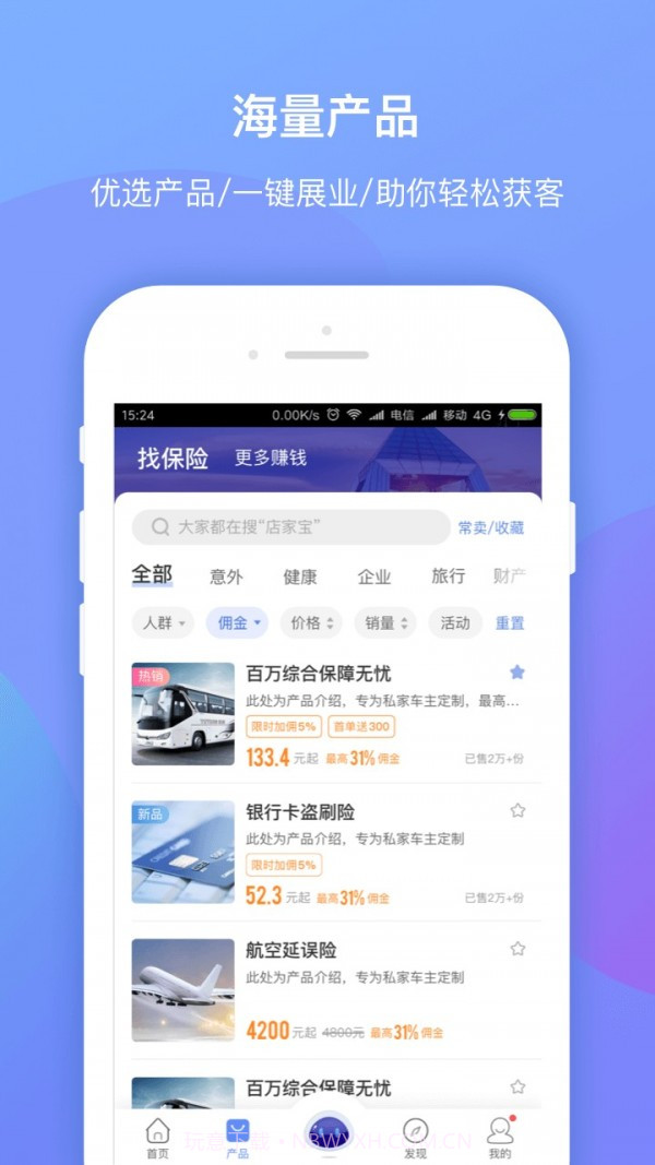 创宝网正版截图1 创宝网正版截图1