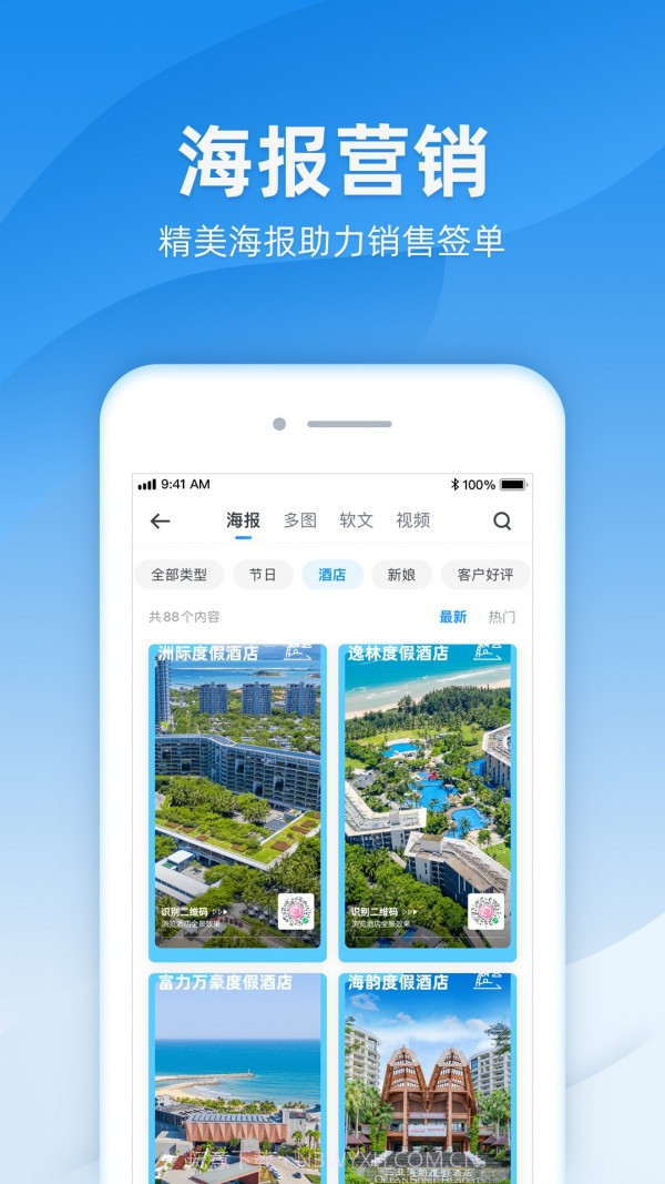 诸葛截图4 诸葛截图4