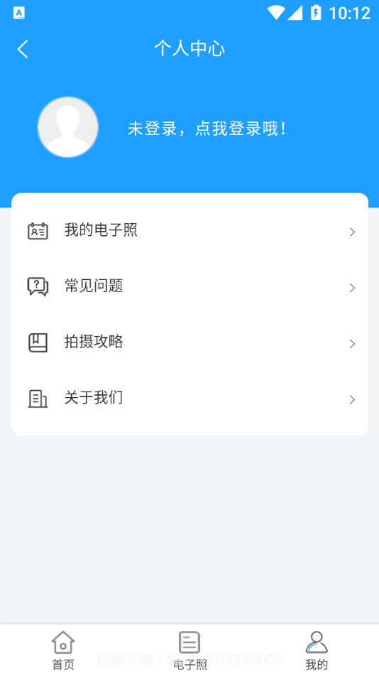 在线证件照截图1